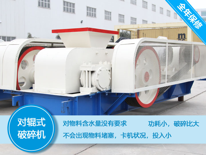 小型齒輥破碎機過載保護裝置，不粘不堵